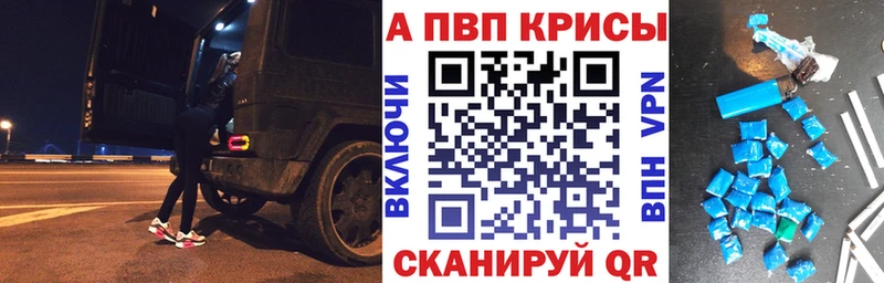 Alpha-PVP крисы CK продажа наркотиков Бронницы