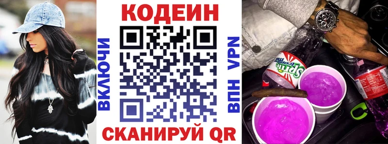 Кодеин напиток Lean (лин)  хочу наркоту  Бронницы 