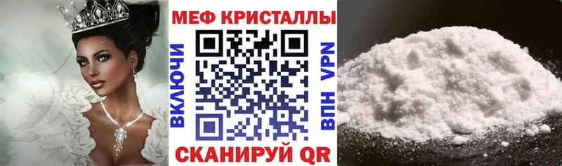 МЯУ-МЯУ кристаллы  как найти наркотики  Бронницы 
