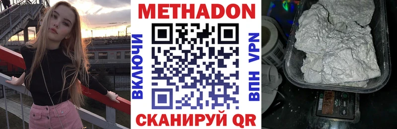 МЕТАДОН белоснежный  ссылка на мегу онион  Бронницы 
