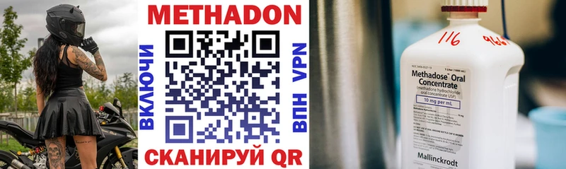 Метадон VHQ Бронницы